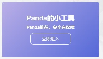侧边栏添加简单小工具模块(可做广告) – 主题教程