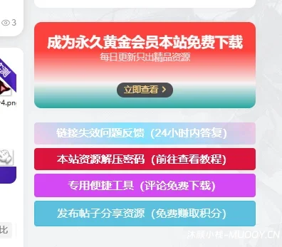 侧边栏小工具会员广告小模块 – 主题教程