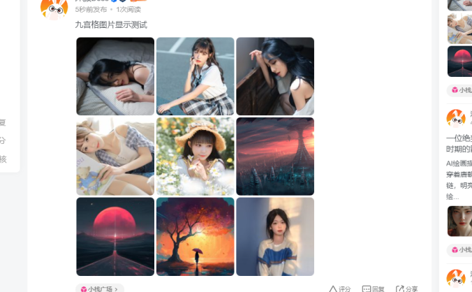 社区图片九宫格展示美化(不含文章内)-子比主题美化