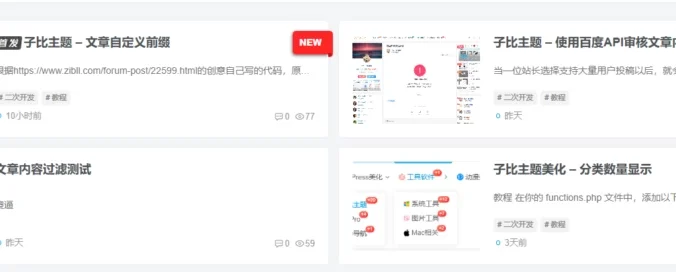卡片列表角标第二版样式美化-子比主题美化
