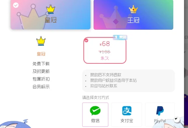 会员购买弹窗增加背景 – 子比主题美化