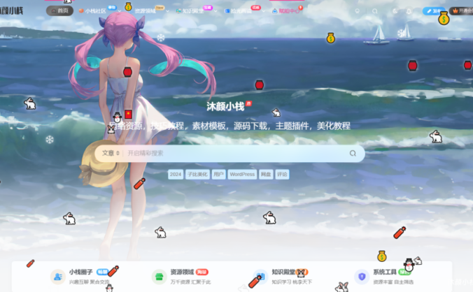 自定义emoji掉落效果 – 子比主题美化