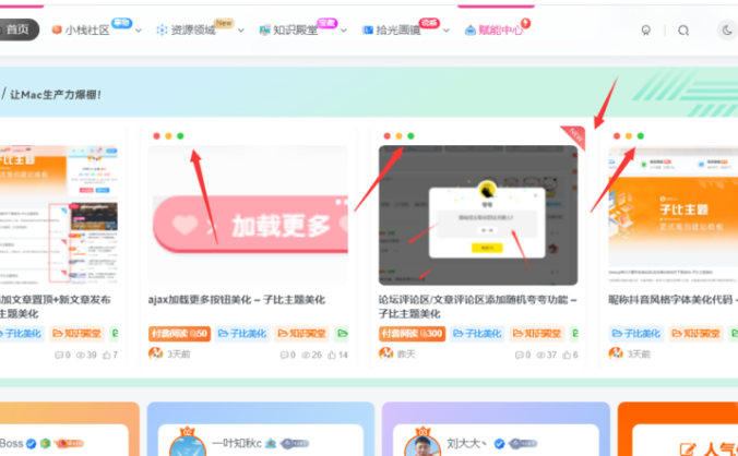 文章卡片三个点美化+代码区块圆点美化 – 子比主题美化