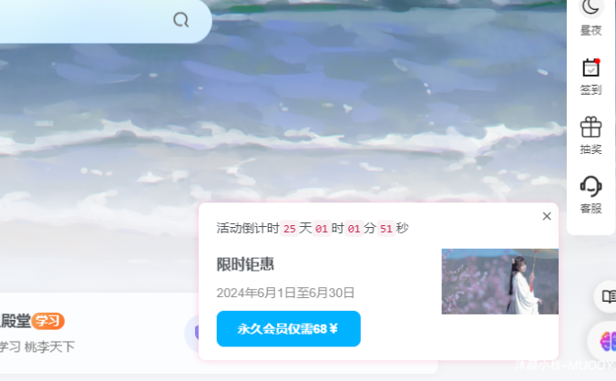 会员活动引导悬浮窗[纯代码版] – 子比主题美化