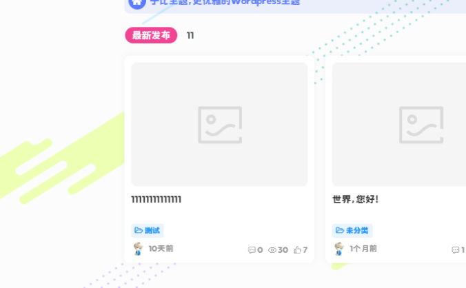 使用jQuery实现自动获取标题并生成锚点 – 子比主题美化