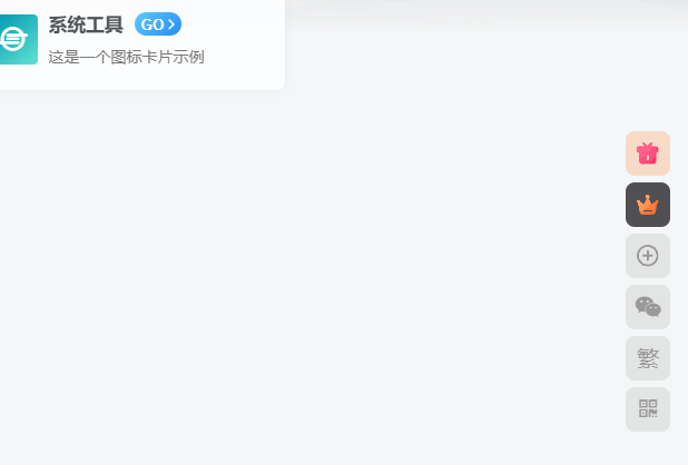 悬浮按钮添加繁简体切换 – 子比主题美化