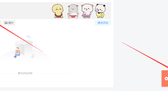 评论禁止纯数字/纯英文/纯表情正则拦截验证代码 – 子比主题美化