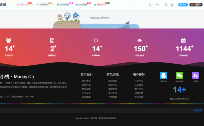 自定义全局底部样式和功能美化 – 子比主题美化