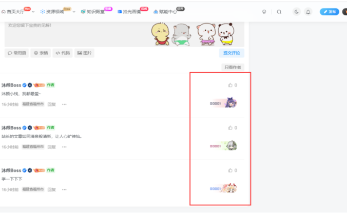 评论区用户ID展示含背景卡片图美化样式 – 子比主题美化