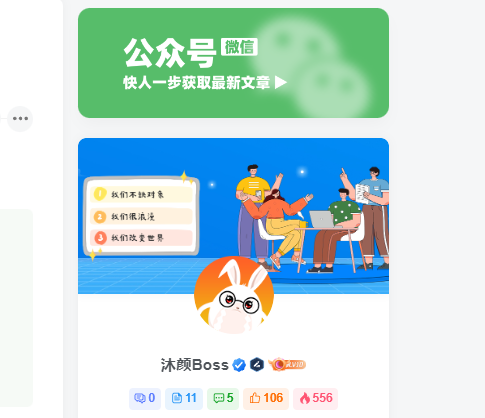 实用美观可翻转的关注二维码区块代码-子比主题美化