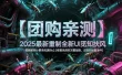 【团购亲测】2025最新重制全新UI觅知扶风视频解析计费系统源码v2.0修复免授权完整版附送轮询插件