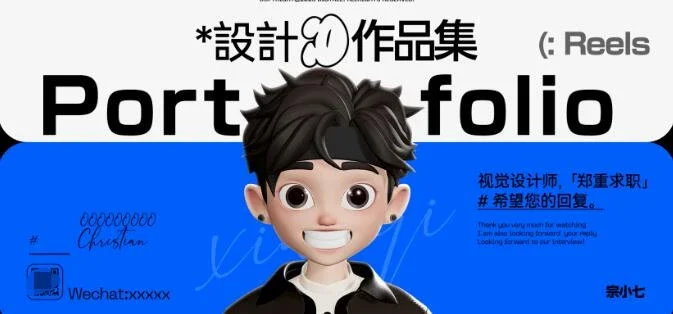 2024毕业设计面试作品集PSD模版11套