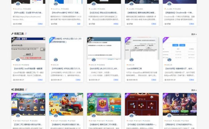 Ripro日主题之RiPro子主题V8.0 – V8.1,开心版WordPress网站模板分享