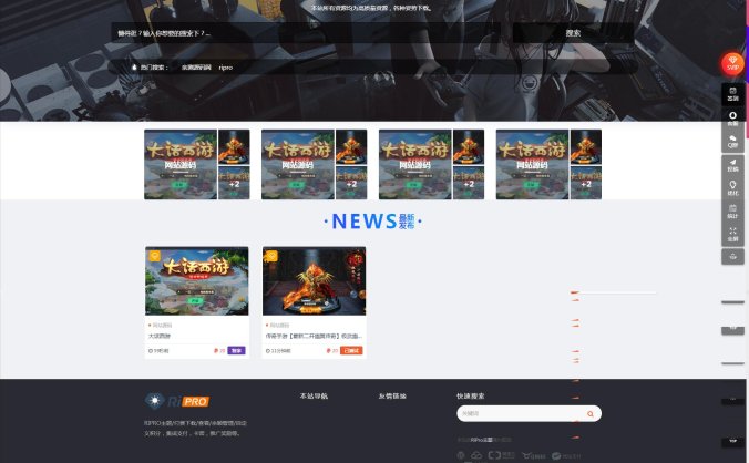 ripro子主题eeesucai-child集成后台美化包网站模板(适用于设计素材站+资源下载站等)