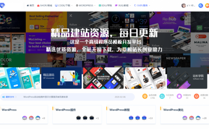 首页全屏动态幻灯片美化模块 WordPress主题美化-RIPRO主题美化