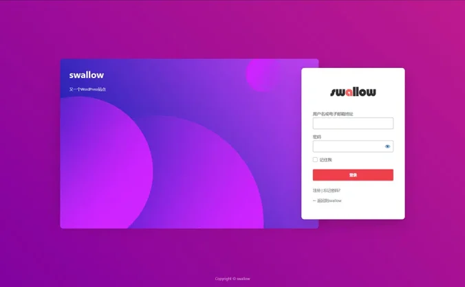 美化WordPress默认登录页-