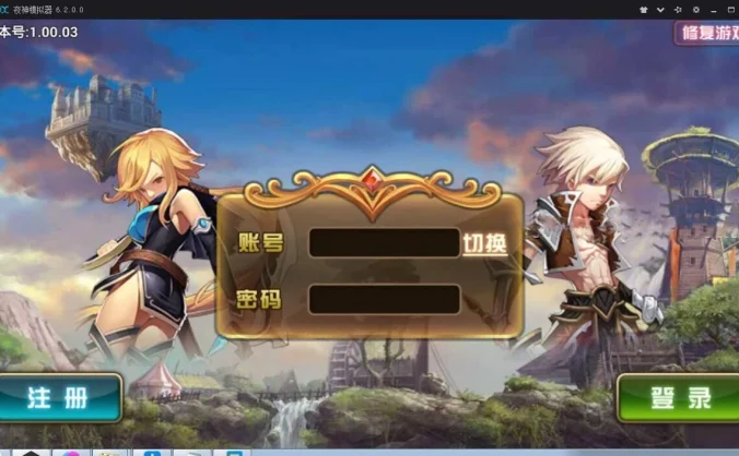 【神魔大陆】Linux手工服务端+虚拟机一键端+双端+GM后台+外网架设教程