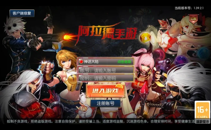 《神话天宫-120级阿拉德》Linux端+助手+双端+GM后台 版本资源分享~