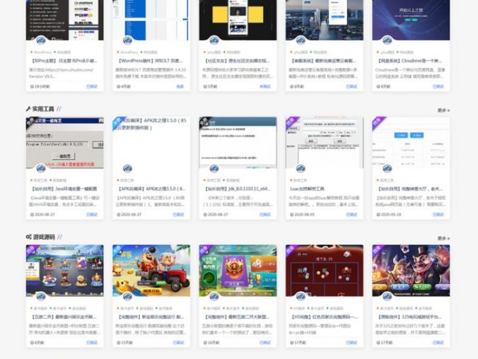 Ripro日主题之RiPro子主题V8.0 – V8.1,开心版WordPress网站模板分享