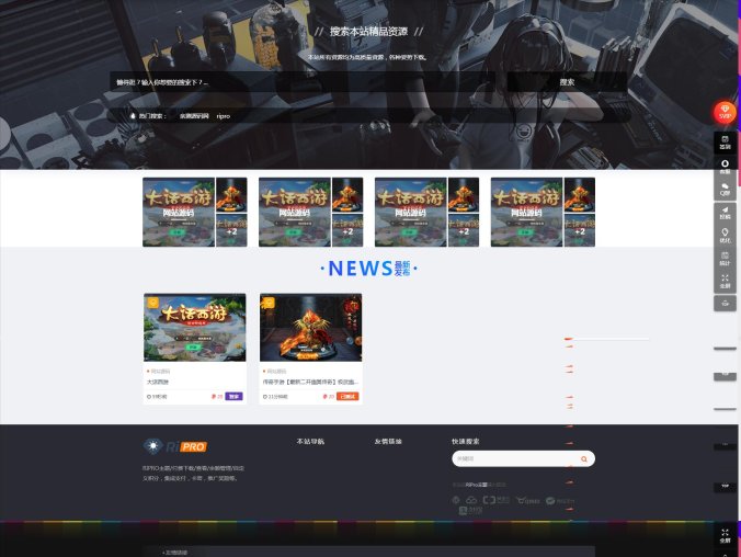 ripro子主题eeesucai-child集成后台美化包网站模板(适用于设计素材站+资源下载站等)