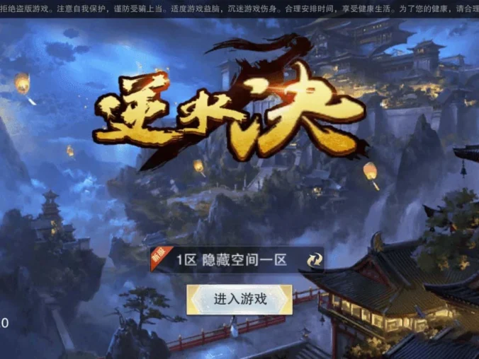 【逆水诀】整理手工服务端+WIN一键端+手工视频教程 汇享云资源转移