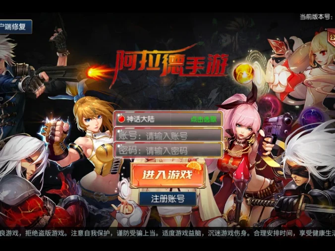 《神话天宫-120级阿拉德》Linux端+助手+双端+GM后台 版本资源分享~