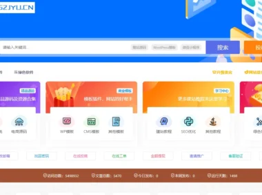 CEO总裁超级漂亮的快捷导航模块-B2美化