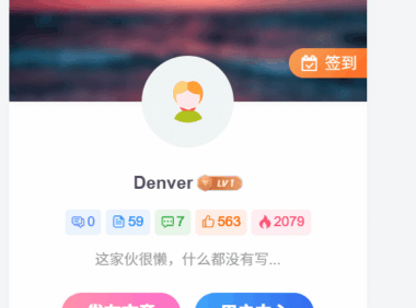 子比主题美化 – 用户信息小工具底部两个按钮美化