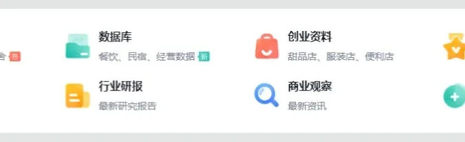 B2美化-首页菜单(PC版)