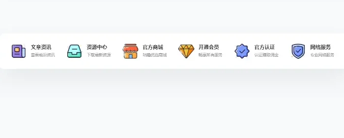 B2美化-PC首页菜单第二版