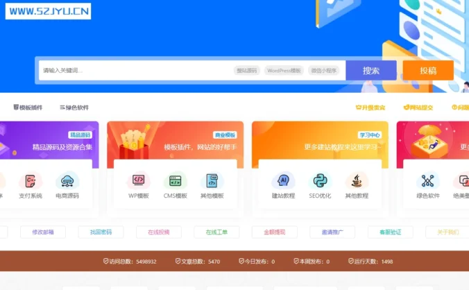 CEO总裁超级漂亮的快捷导航模块-B2美化