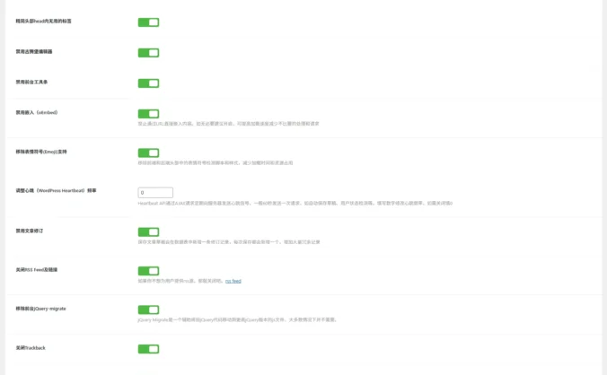 WPunion-一款wordpress必备的基础插件,包括基础优化与功能增强等功能