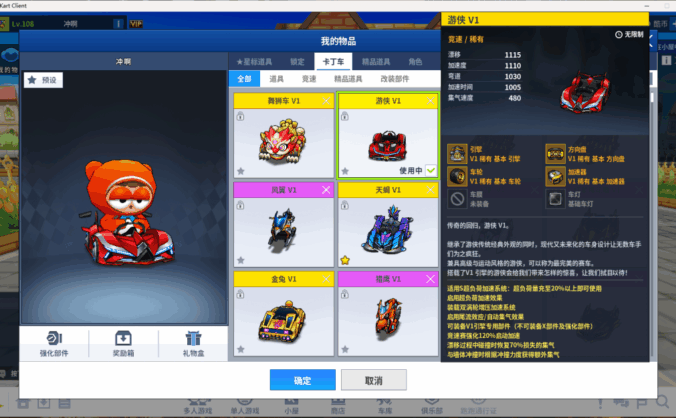 跑跑卡丁车3075国服最新单机一键端/带新车游侠v1/无需联网即可游玩