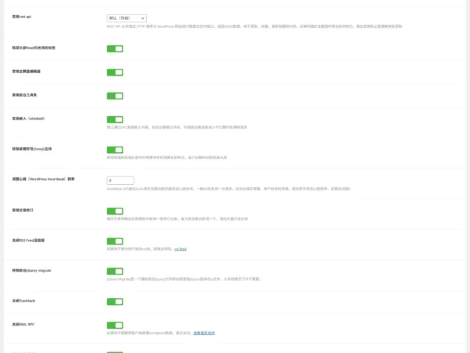 WPunion-一款wordpress必备的基础插件,包括基础优化与功能增强等功能