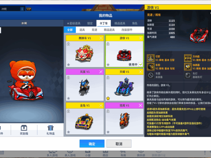 跑跑卡丁车3075国服最新单机一键端/带新车游侠v1/无需联网即可游玩