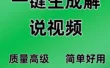 2025新款一键生成视频AI生成 Notepad3_6.23.712.1_rc_x86等 电脑版 【20.5GB】视频生成