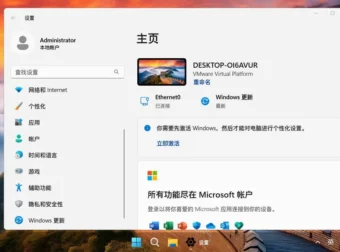不忘初心游戏版 Windows11 24H2（26100.4770）X64 无更新[精简版]