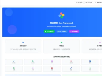 Xun Framework v1.1.0 · WordPress后台框架开源
