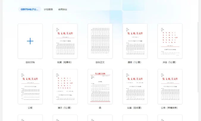 【WPS最强版本】WPS Office永久激活版+OfficeAI助手插件+WPS PDF永久激活版