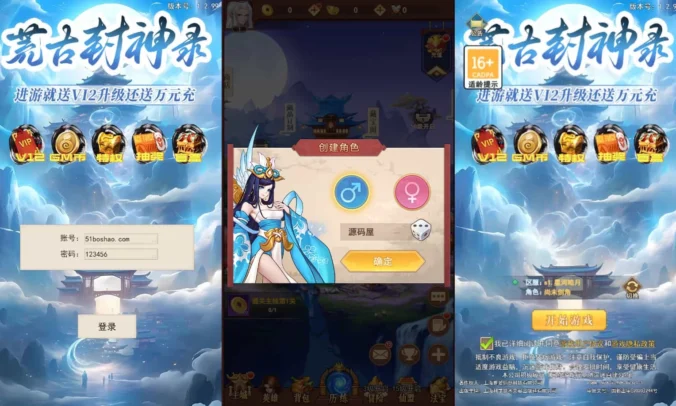 三网H5游戏【放置封神之荒古封神录防官魔改版】最新整理Linux手工服务端+多区跨服+管理后台+CDK授权后台+详细搭建教程