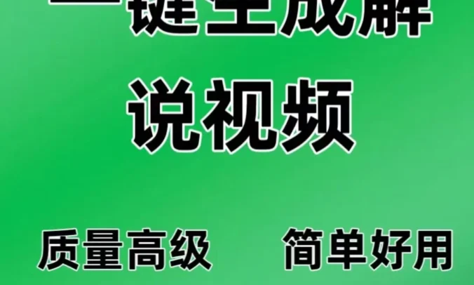 2025新款一键生成视频AI生成 Notepad3_6.23.712.1_rc_x86等 电脑版 【20.5GB】视频生成