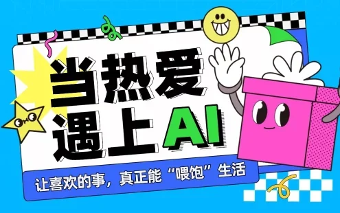 想让AI帮你做好自媒体?我总结了3个写作公式!