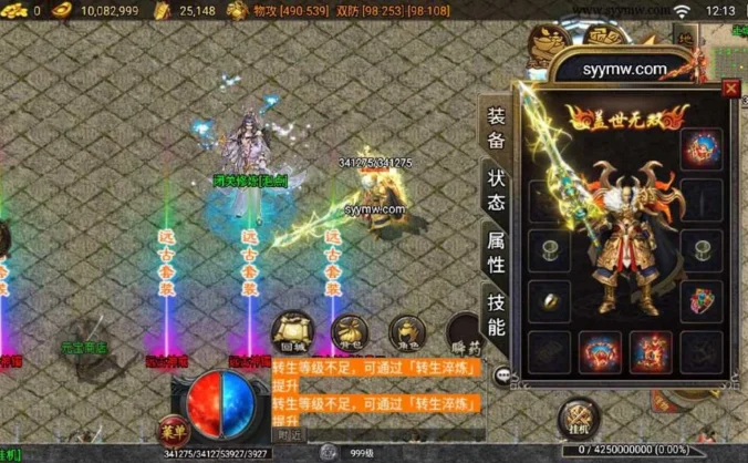 【传奇手游远古冰雪第三季】三职业特色战神引擎传奇手游-Win服务端源码视频架设教程!