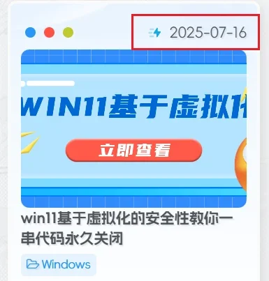 子比主题美化 – 首页文章卡片模式添加更新时间