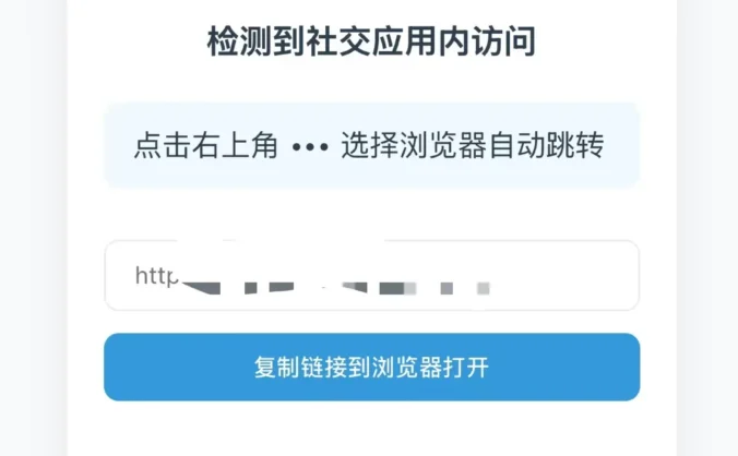 2025 域名防红,微信跳转,QQ跳转防红 简单解决办法