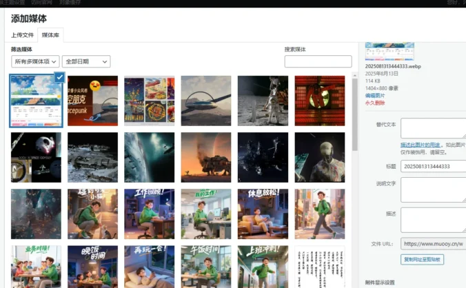 纯代码实现图片转换webp格式并优化图片大小