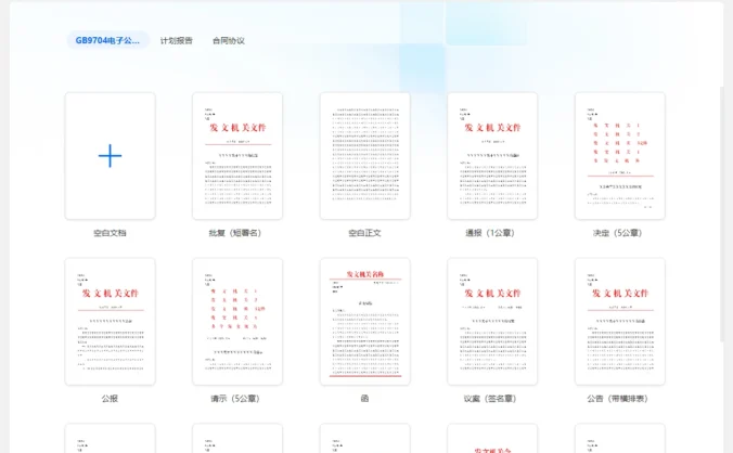 【WPS最强版本】WPS Office永久激活版+OfficeAI助手插件+WPS PDF永久激活版