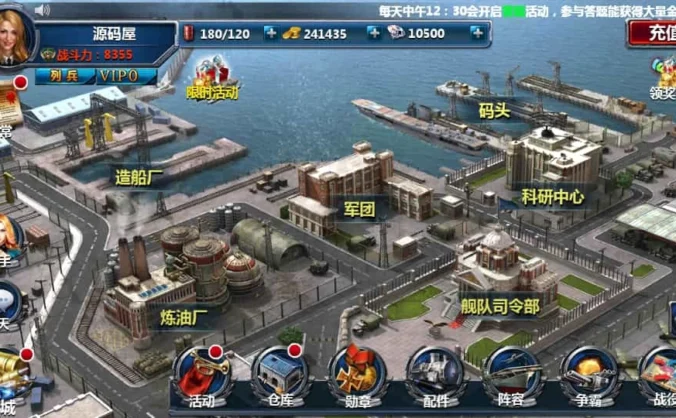 策略对战手游【战舰帝国】最新整理WIN系服务端+安卓+多区+GM工具+详细搭建教程+视频教程