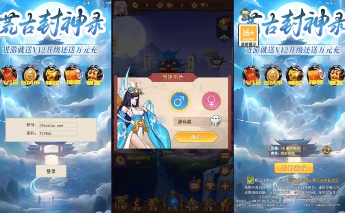 三网H5游戏【放置封神之荒古封神录防官魔改版】最新整理Linux手工服务端+多区跨服+管理后台+CDK授权后台+详细搭建教程