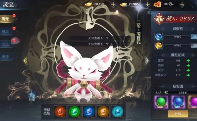 《御天降魔传》3D仙侠手游 Linux手工端(安卓苹果双端+GM后台)带教程